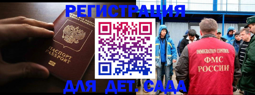 регистрация для школы в Кудымкаре