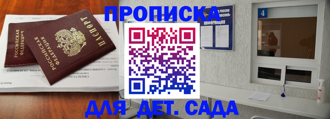 регистрация для дет. сада в Кудымкаре