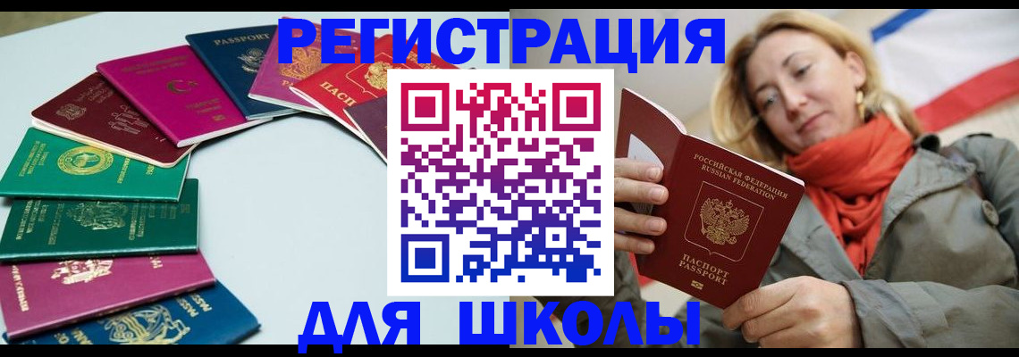 прописка в Кудымкаре