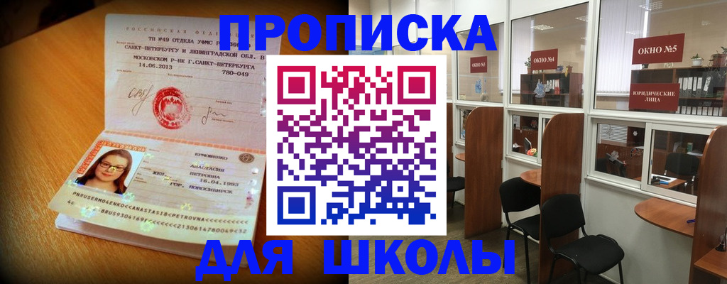 прописка 2025 в Кудымкаре