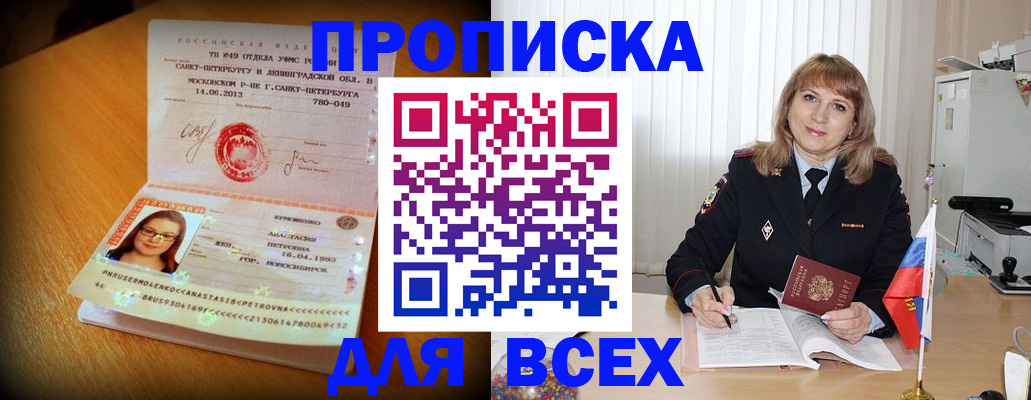 временная регистрация гарантия в Кудымкаре