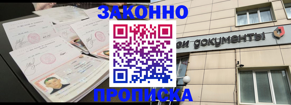 миграционный учет в Кудымкаре