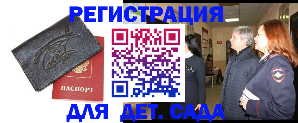 временная прописка в Кудымкаре