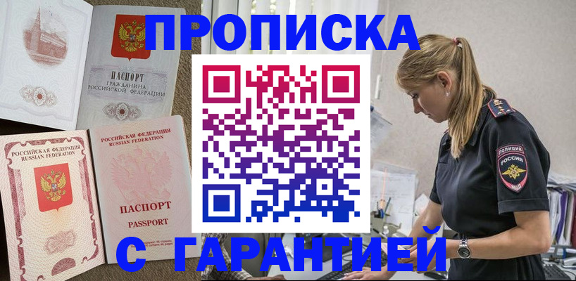 прописка паспорт в Кудымкаре