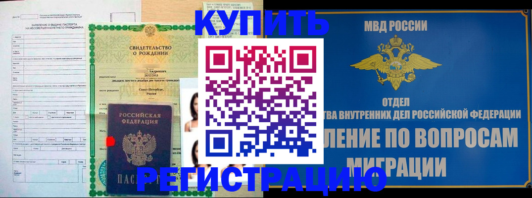 прописка паспорт в Кудымкаре