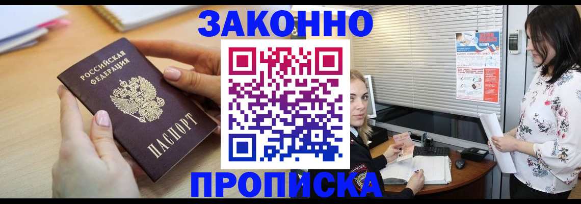 временная регистрация гарантия в Кудымкаре